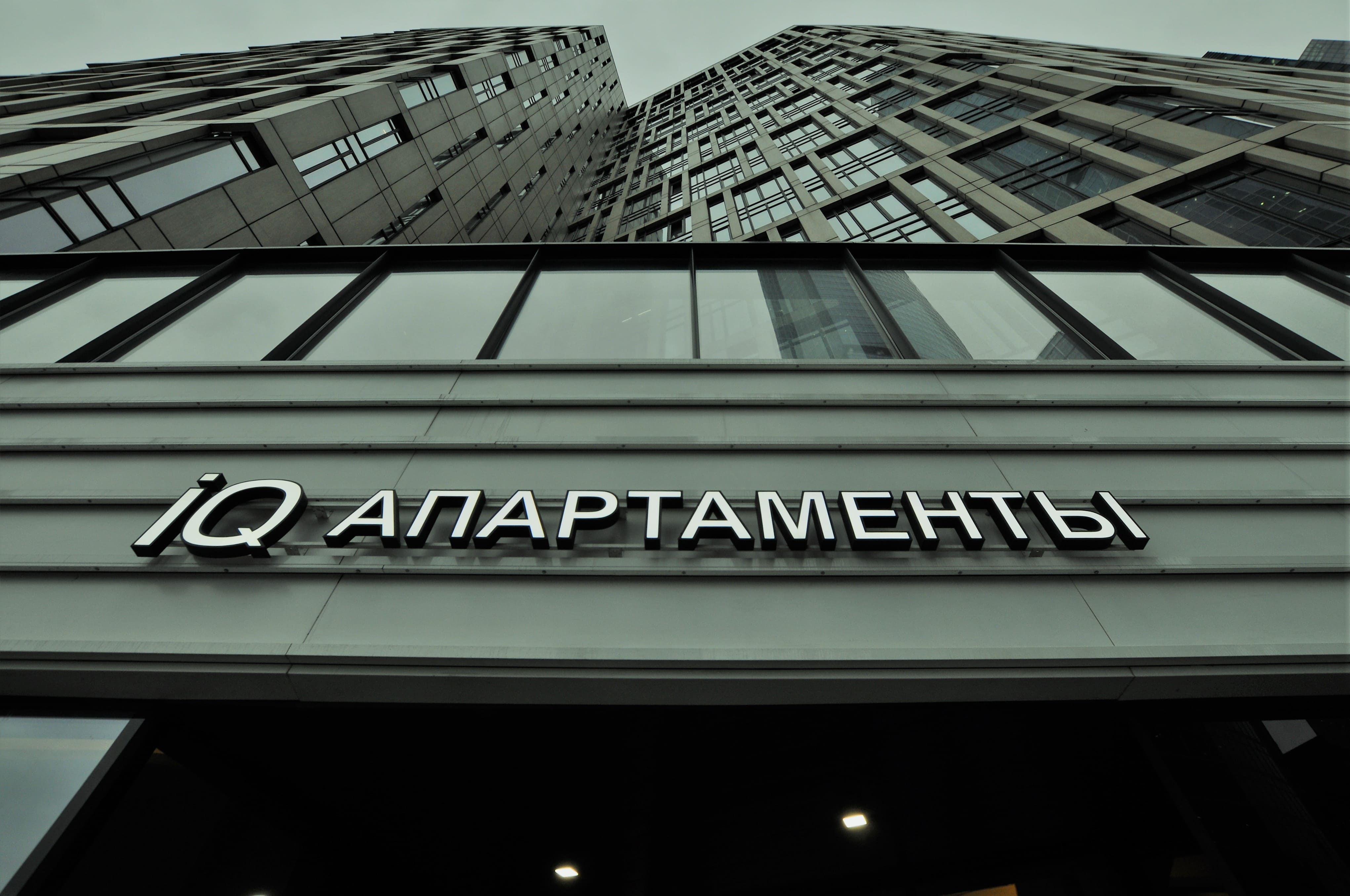 iq квартал апартаменты 48 м2